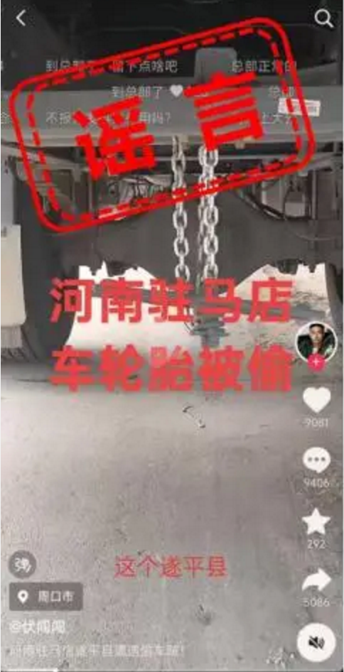 货车司机河南过夜备胎被盗 警方辟谣后遭网暴：我很愧疚 没故意黑河南