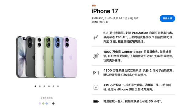 iPhone 17标准版才是“系列真神”！牙膏挤爆的原因揭秘：iPhone 16销量不足Pro三分之一