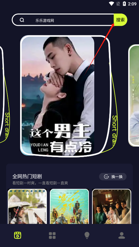 撸撸社短剧app最新版下载2025