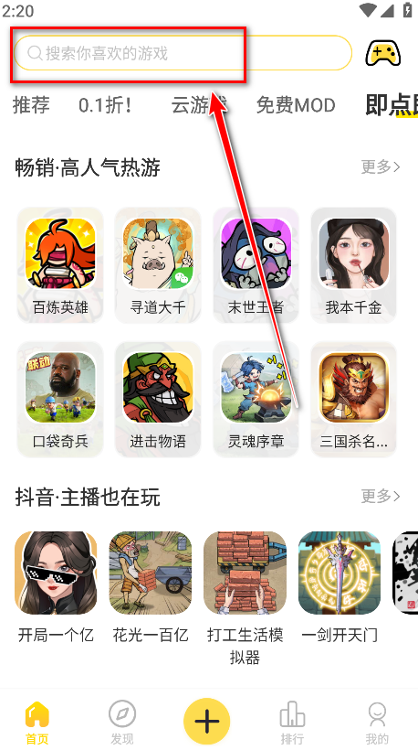 闪玩下载官方版