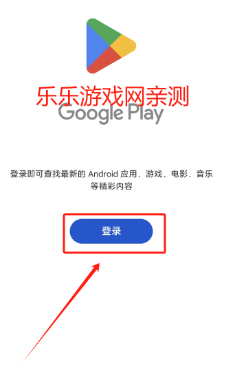 谷歌商店下载官方正版2025