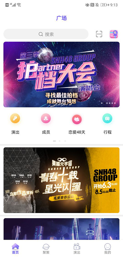 口袋48官方正版下载