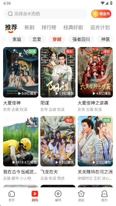 河马剧场app免费下载安装最新版