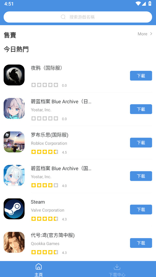 gamestoday官方正版下载