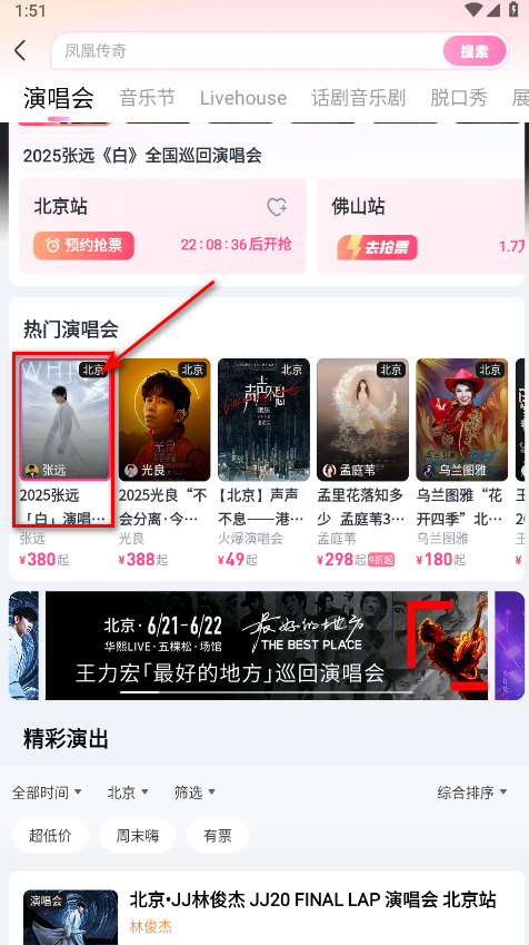 大麦网官方订票app下载