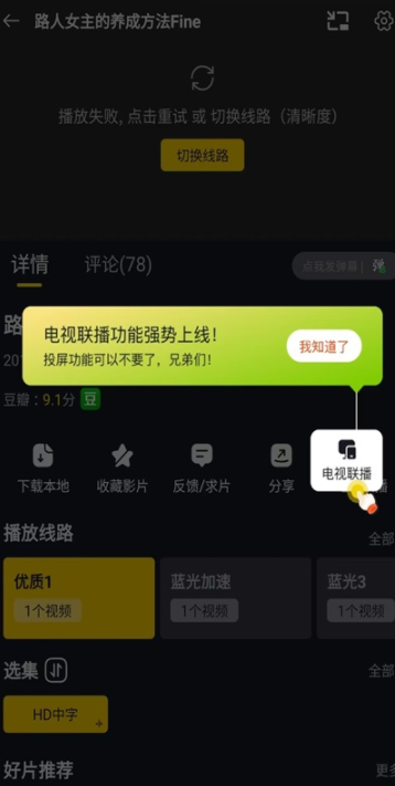 可可影视下载安装手机版