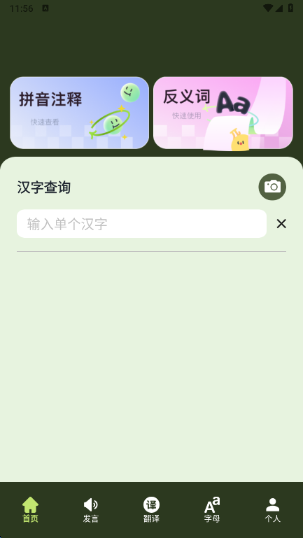 零克查词app官方版下载