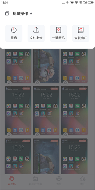 红手指云手机app官方下载