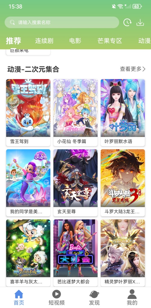 月亮影视大全app下载官方正版