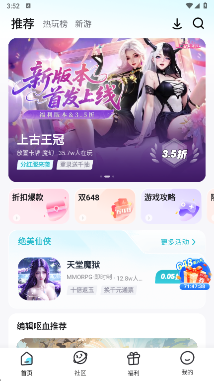 一元手游app平台app官方下载