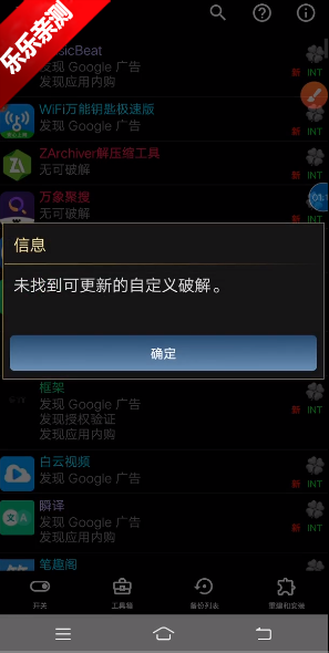 幸运破解器下载安装无病毒2025版