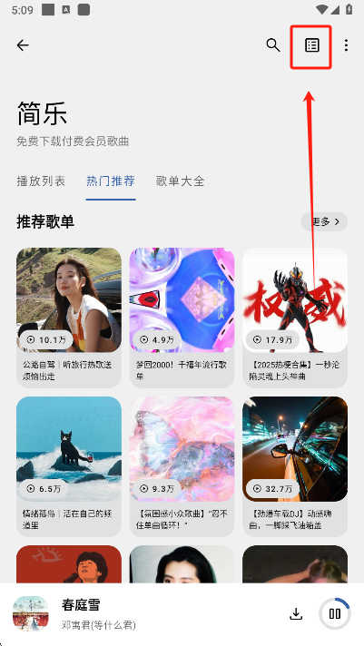 简乐app官方下载