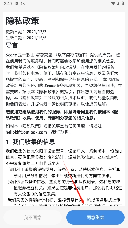 scene官方下载