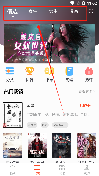 追书大全app下载最新版本