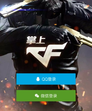 掌上穿越火线app官方下载