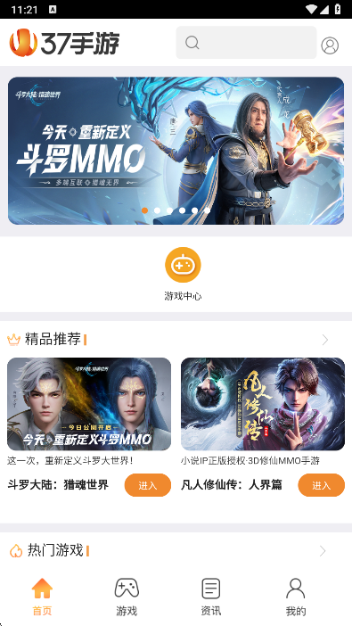 37手游盒子app官方下载