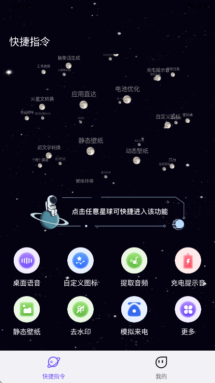 快捷指令app下载官方版