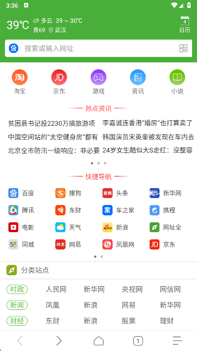 极速浏览器app下载安装最新版