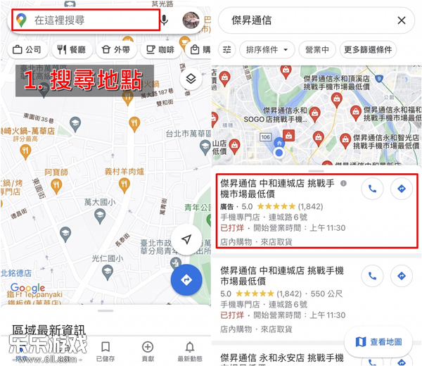 google maps2025最新版本app下载