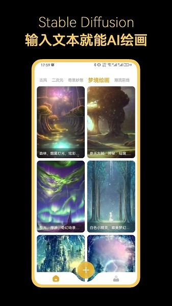 stable diffusion安卓下载免费版