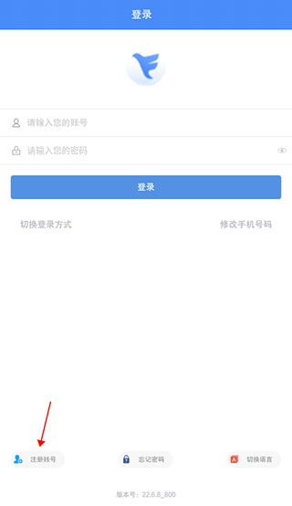 飞鸽互联2025年最新版本下载