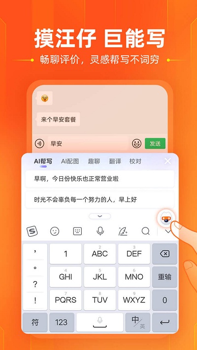 酷狗输入法普通下载安装最新版2025