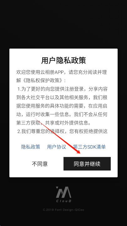 云相册官方下载