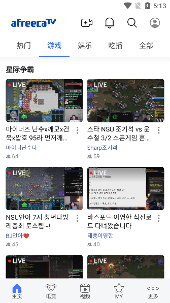 AfreecaTV官方下载安装最新版