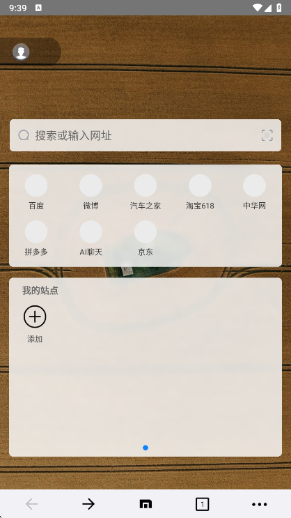 遨游浏览器app下载安装最新版