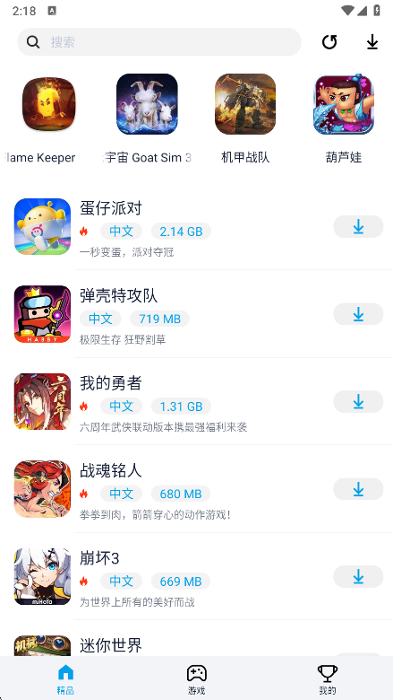 淘气侠最新版下载