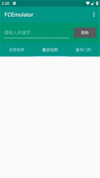 fc模拟器安卓版下载