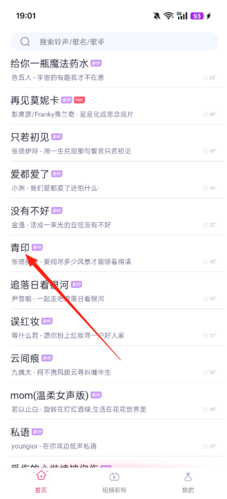 酷音铃声下载最新版