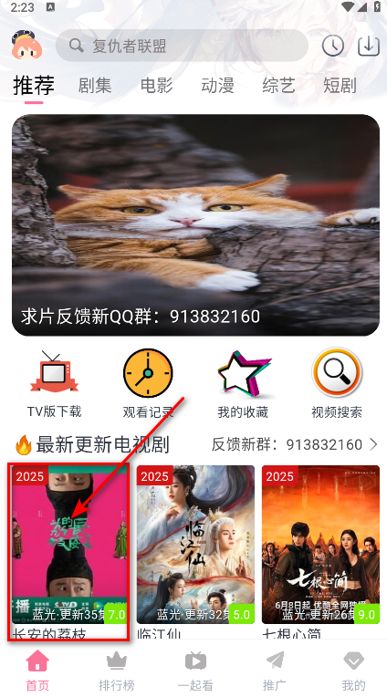 剧好看影视app最新版下载