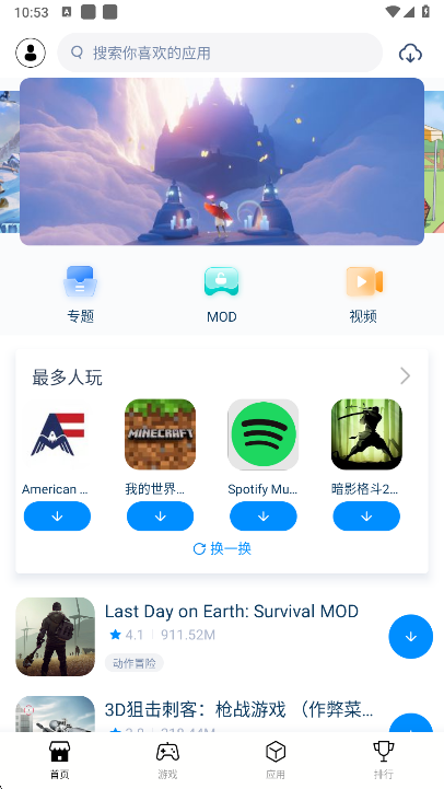 兔兔助手app官方下载