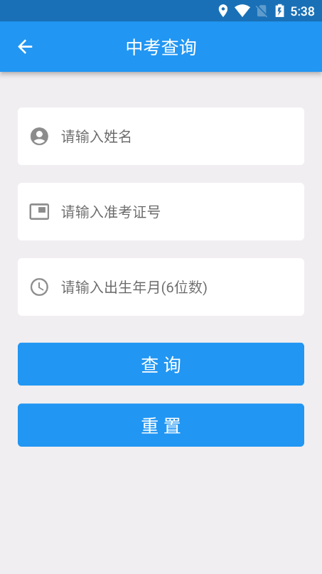 揭阳智慧教育app官方版下载安装