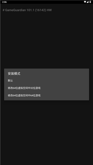gg修改器最新版本下载2025
