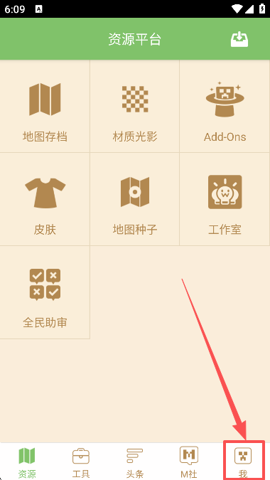 多玩我的世界盒子下载最新版