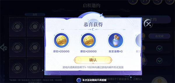 原神6.0启程邀约网页活动奖励领取指南