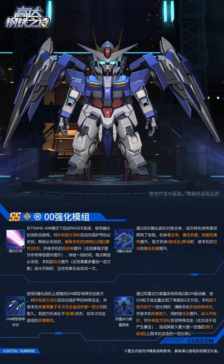 Raiser 系统启动，一剑破万甲!