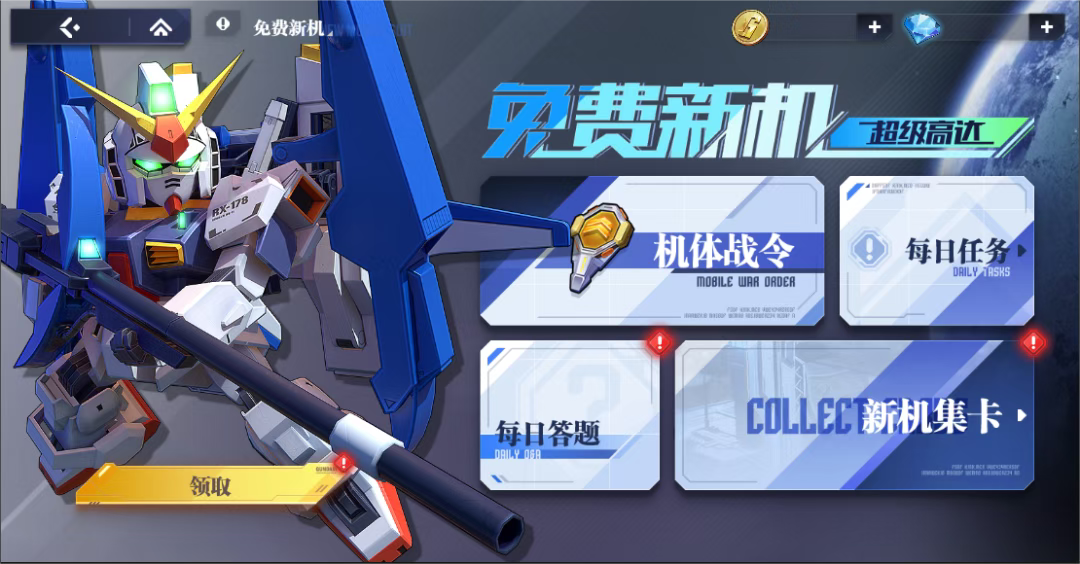 庆典福利全面解锁，版本焕新来袭!