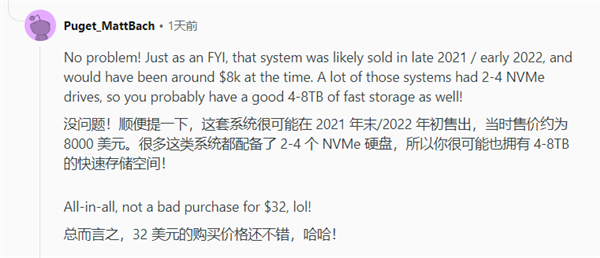 用100多元就拍下价值57000的PC主机！内含线程撕裂者3960X、256GB内存