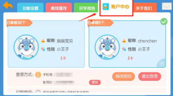 洪恩识字重新学怎么复原