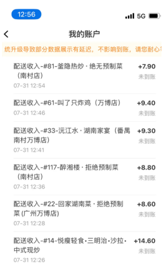达达众包抢不到订单怎么办