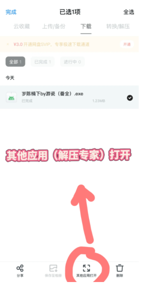 新版uc不能解压专家吗