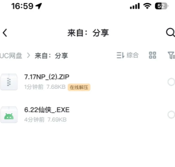 新版uc不能解压专家吗 新版uc没有其他应用打开怎么办 