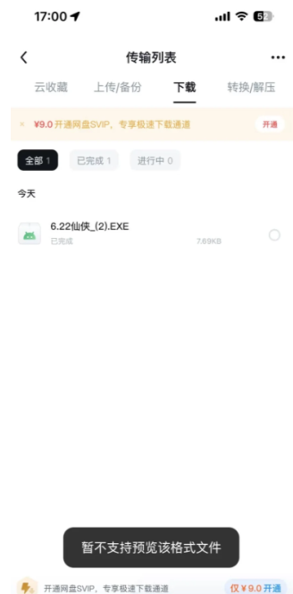 新版uc不能解压专家吗 新版uc没有其他应用打开怎么办 