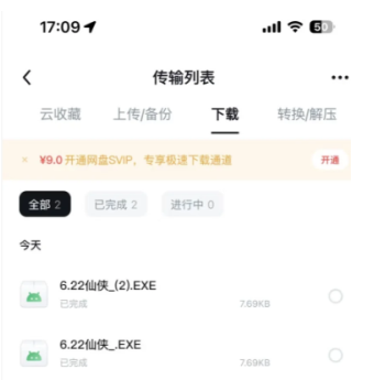新版uc不能解压专家吗 新版uc没有其他应用打开怎么办 
