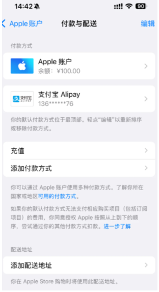 applestore买手机怎么付款