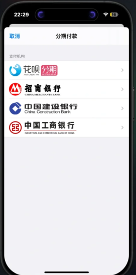 iOS付款配送没有苹果帐户付款解决方法