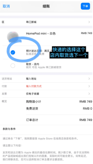 苹果官网抢购流程
